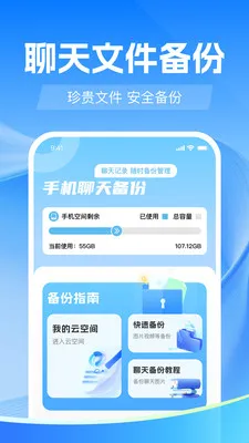 �����¼����΢��׿���ֻ���v1.0.0 �ֻ����ͼ