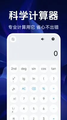 ���ܾ�׼������(�๦�ܼ�����)v1.5.4.0 �ֻ����ͼ
