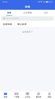 ���ֽ���Эͬ�칫�����ֻ���v1.21 �ֻ����ͼ