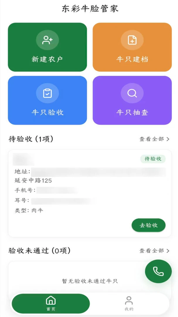 ����ţ���ܼ�(��ţ����ƽ̨)v1.0.10 �ֻ����ͼ