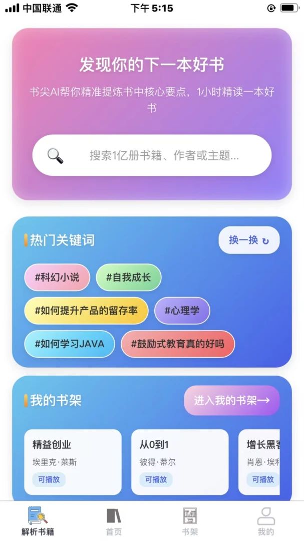 ���AI���Ͱ�׿���ֻ���v1.6.0 ��Ѱ��ͼ