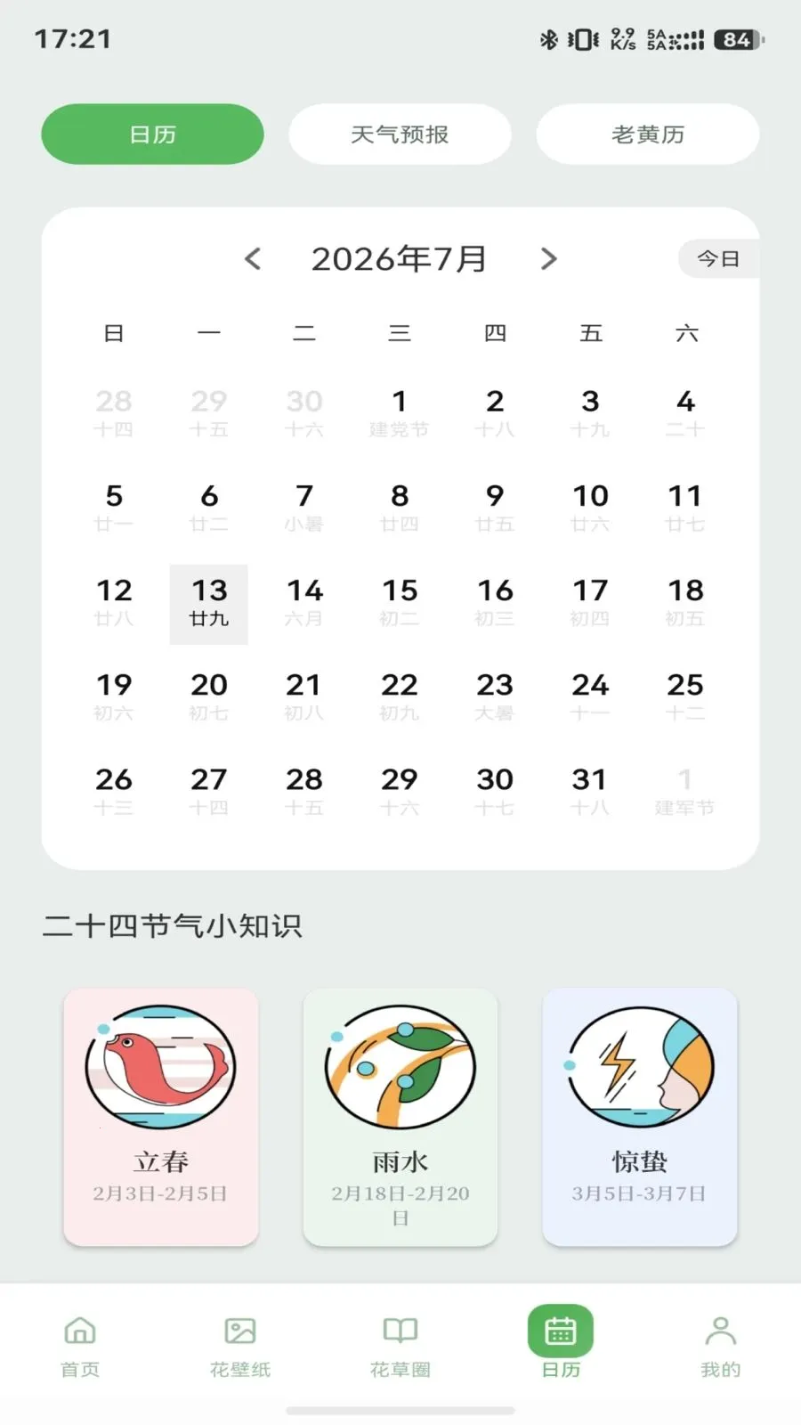 ���ź���С��2026���°汾v1.1 �ֻ����ͼ