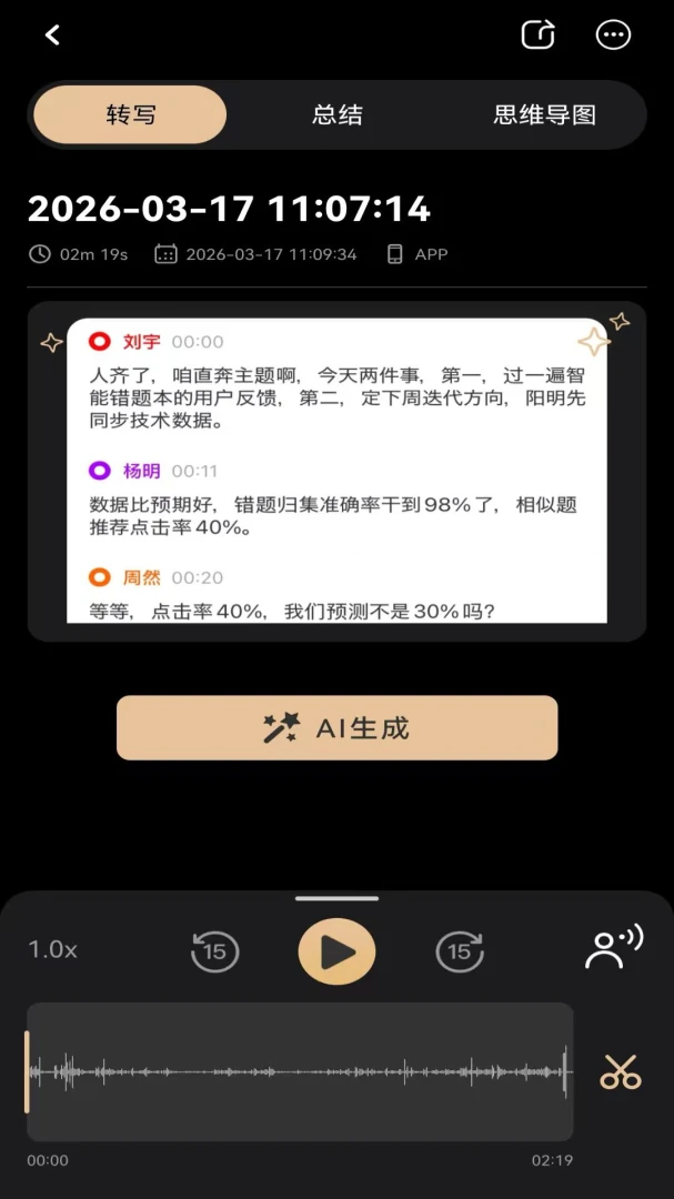 MOVA Rec��׿���ֻ���v3.0.8 ��Ѱ��ͼ
