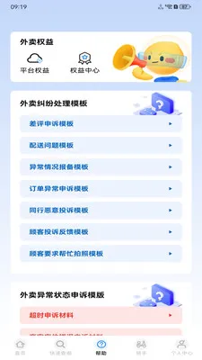 �����ڰ�����2026���°汾v1.0.0 �ֻ����ͼ