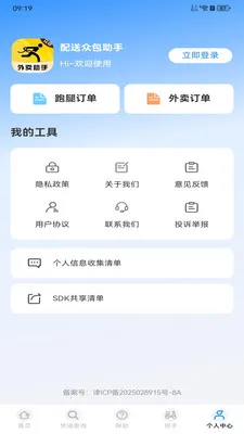 �����ڰ�����2026���°汾v1.0.0 �ֻ����ͼ