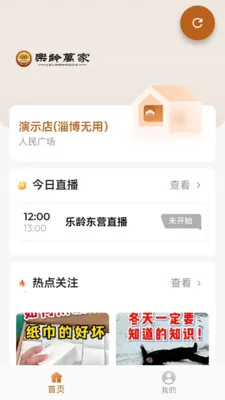 �������(��������ƽ̨)v0.0.6 �ֻ����ͼ
