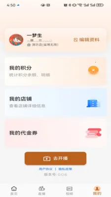 �������(��������ƽ̨)v0.0.6 �ֻ����ͼ