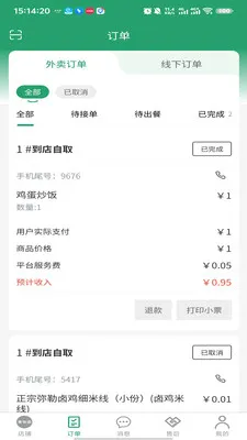 �п��ﱾ�������̼Ҷ�2026���°汾v3.3.9 ��Ѱ��ͼ
