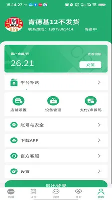 �п��ﱾ�������̼Ҷ�2026���°汾v3.3.9 ��Ѱ��ͼ
