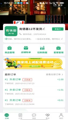 �п��ﱾ�������̼Ҷ�2026���°汾v3.3.9 ��Ѱ��ͼ