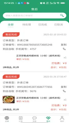 �п��ﱾ�������̼Ҷ�2026���°汾v3.3.9 ��Ѱ��ͼ