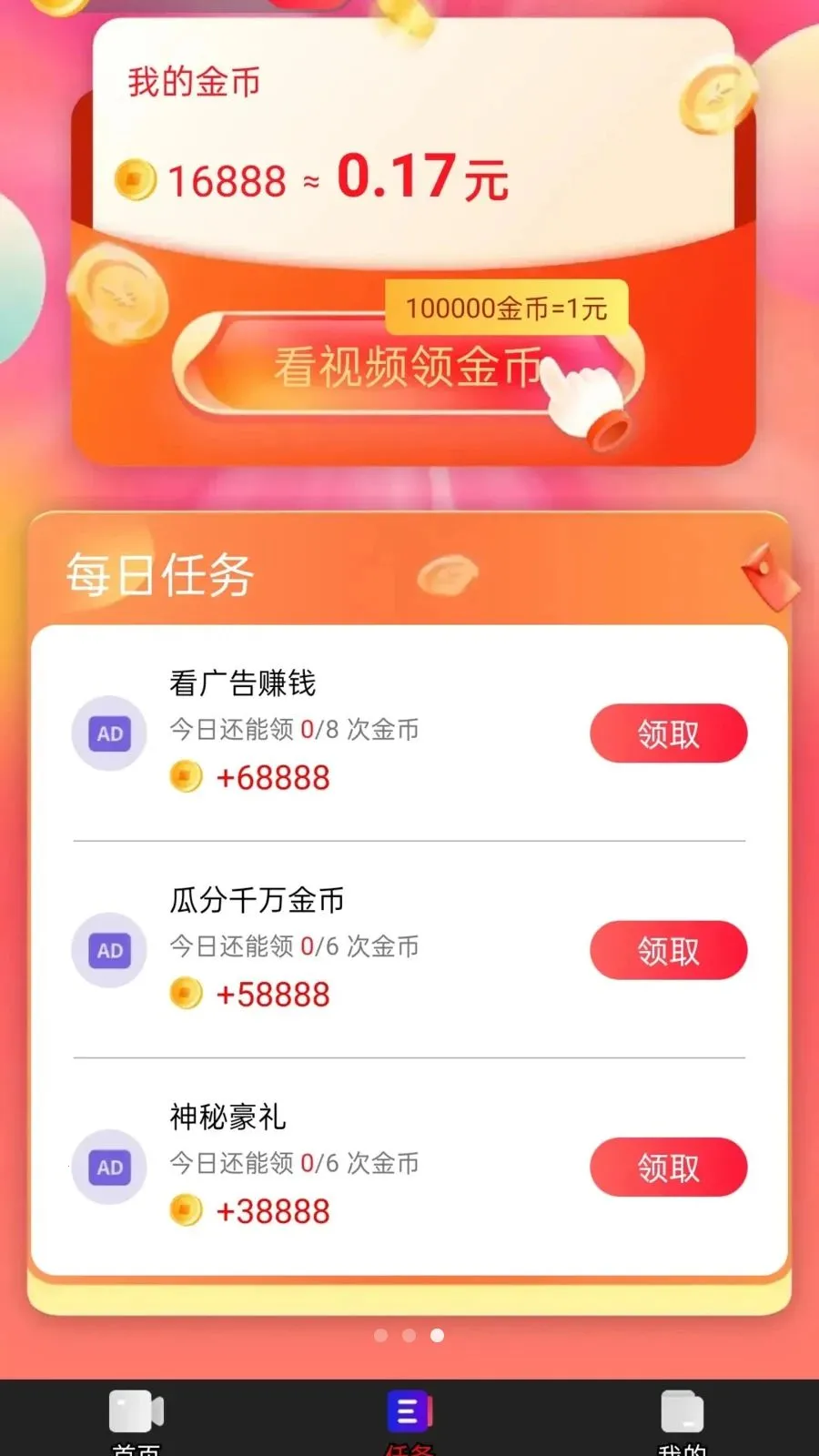 �Ƶ��������ֻ���v1.0.1 ��Ѱ��ͼ
