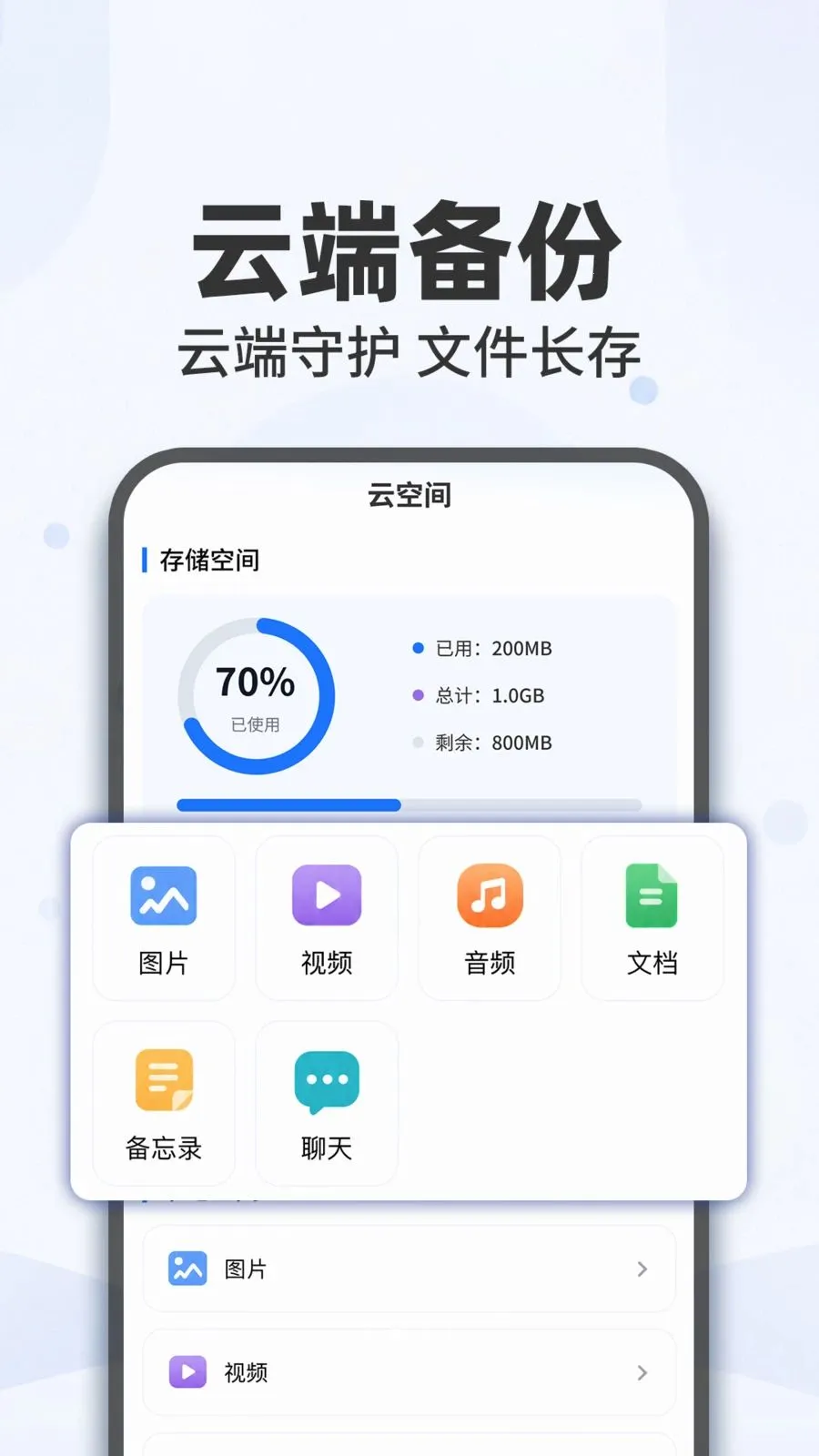 ΢���챸�ݻ�ԭ��¼2026�ٷ����°汾v1.0.1 �ٷ������ͼ