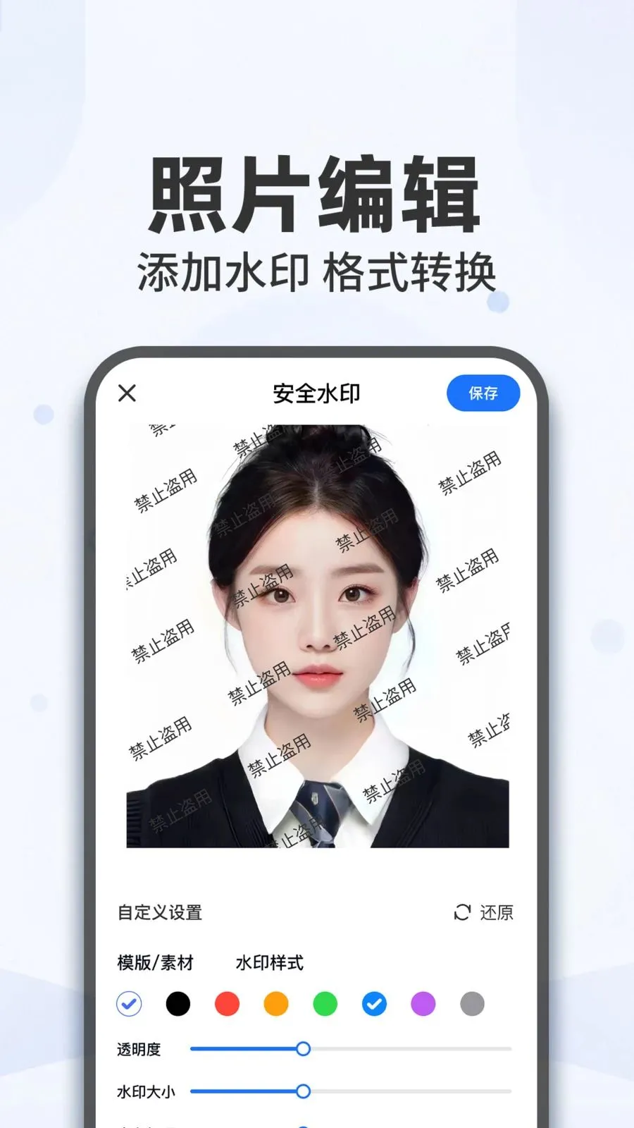 ΢���챸�ݻ�ԭ��¼2026�ٷ����°汾v1.0.1 �ٷ������ͼ