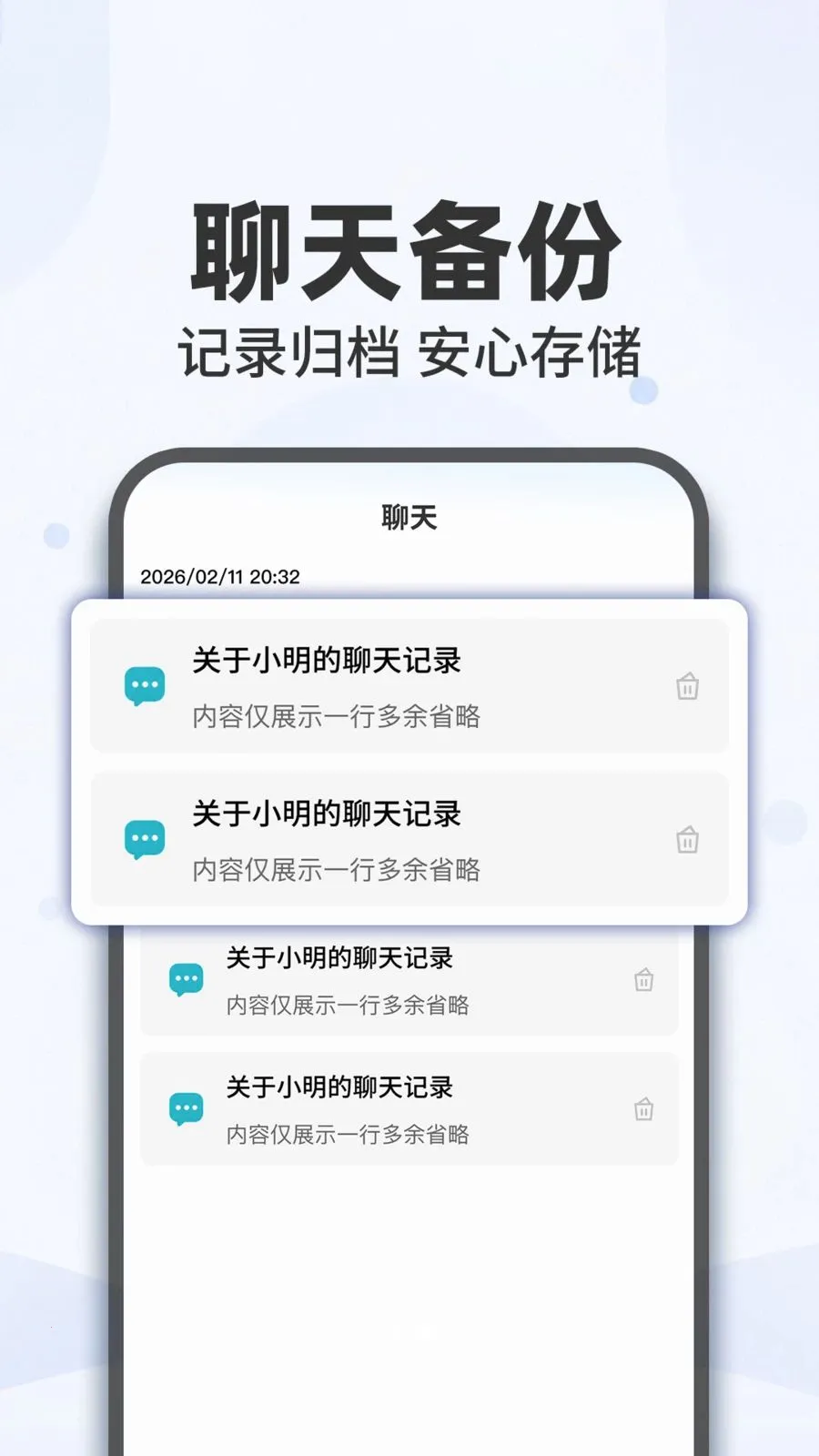 ΢���챸�ݻ�ԭ��¼2026�ٷ����°汾v1.0.1 �ٷ������ͼ