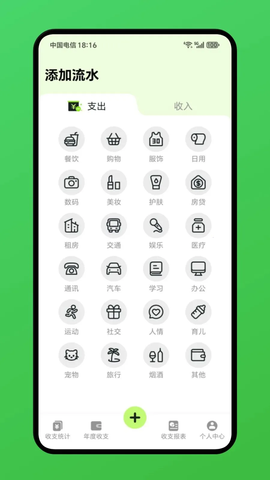 С������(��֧��������)v1.1 ��׿���ͼ