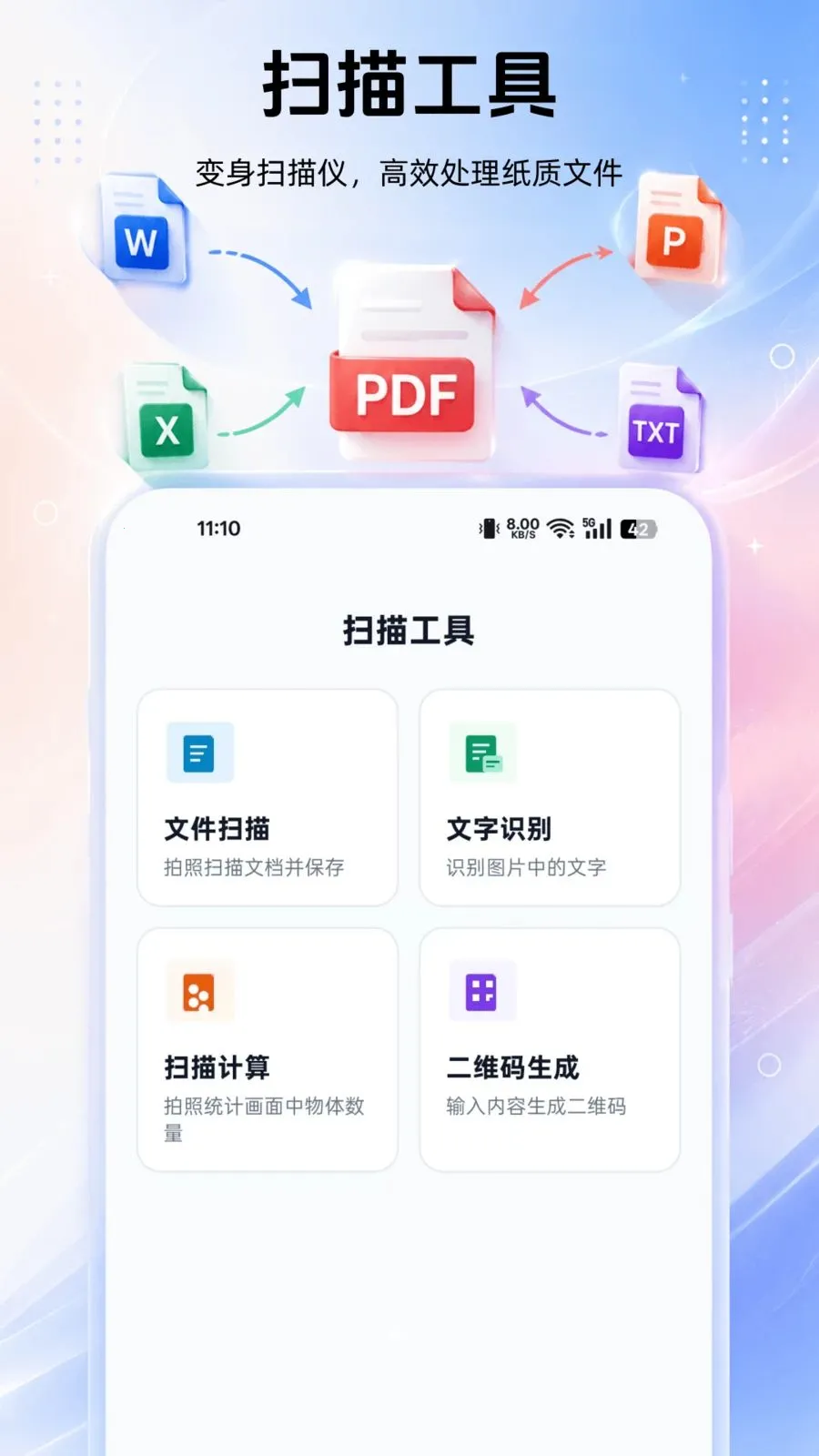 PDF���ȫ������׿���ֻ���v1.0.0 �ֻ����ͼ