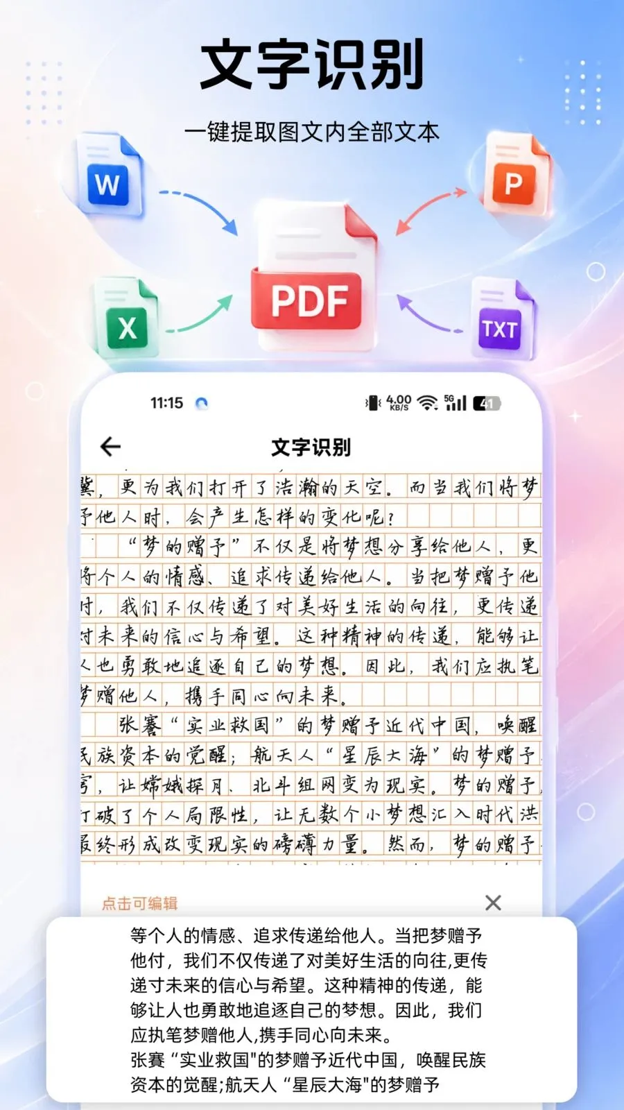 PDF���ȫ������׿���ֻ���v1.0.0 �ֻ����ͼ