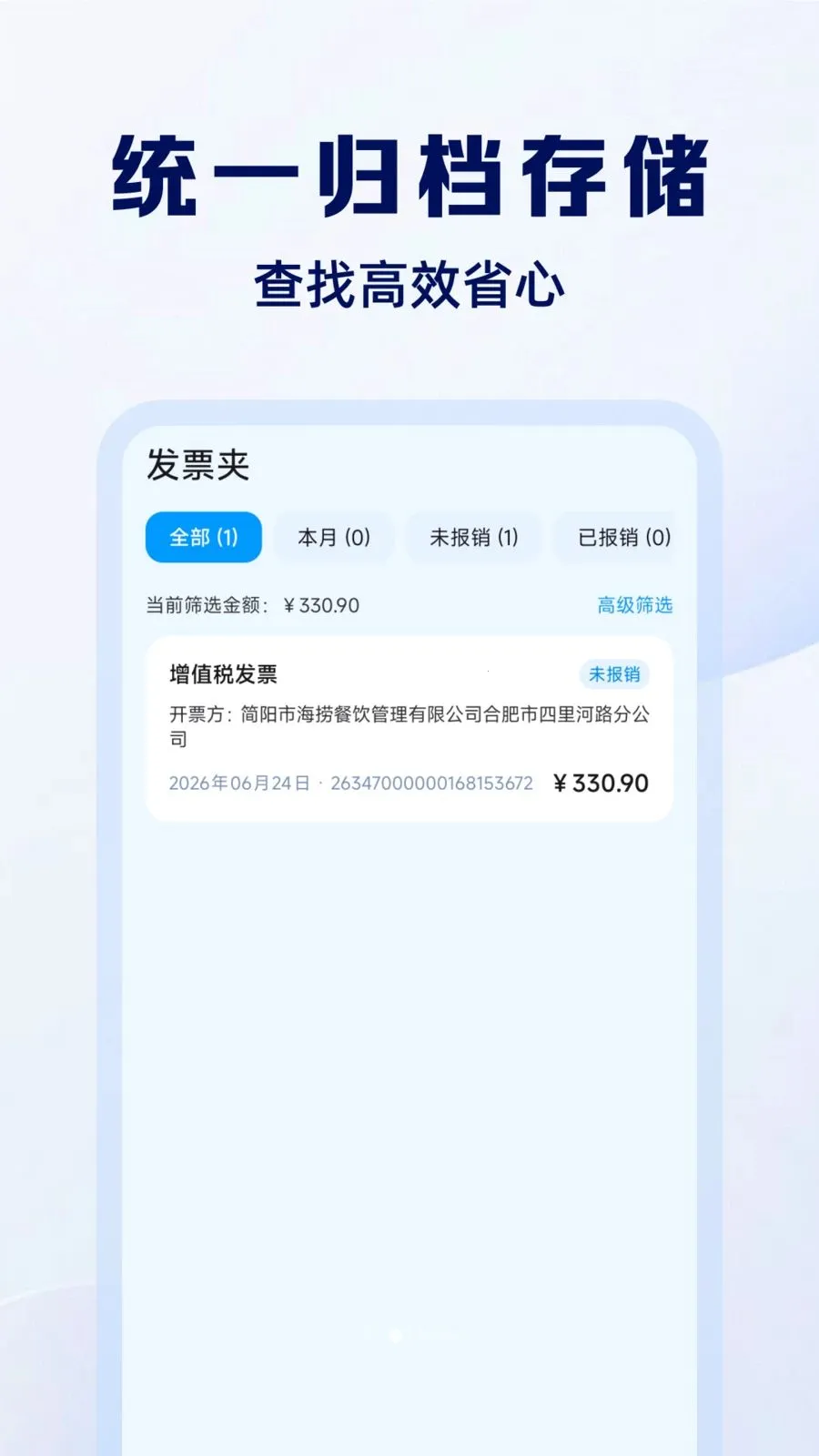 ���ӷ�Ʊ����ͨ��׿���ֻ���v1.0.0 �ٷ������ͼ