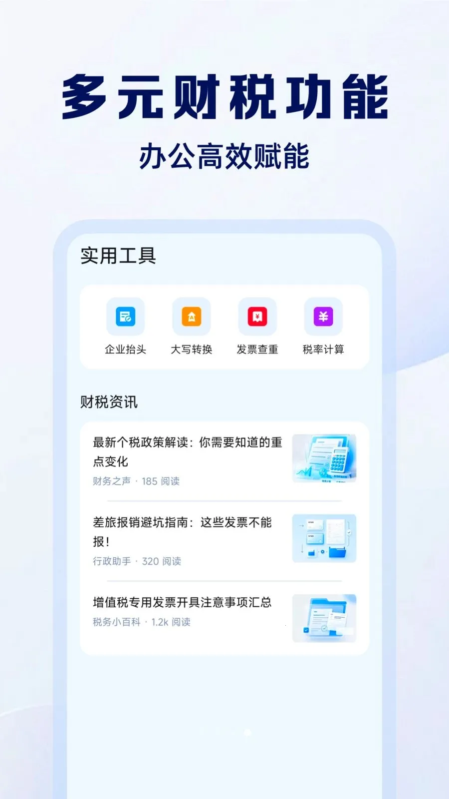 ���ӷ�Ʊ����ͨ��׿���ֻ���v1.0.0 �ٷ������ͼ
