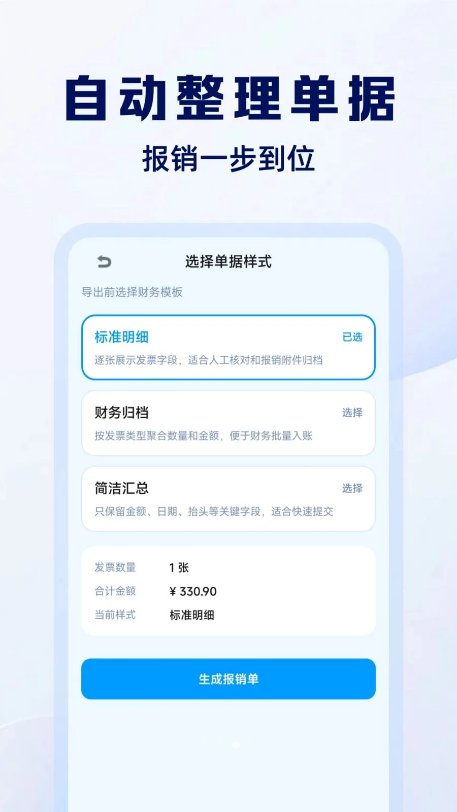 ���ӷ�Ʊ����ͨ��׿���ֻ���v1.0.0 �ٷ������ͼ