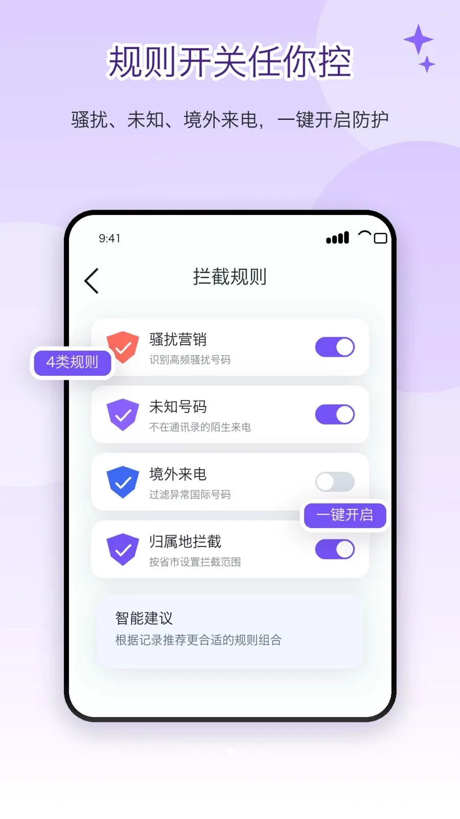 �绰���η�ɧ����ʿ2026���°汾v2.1.1 ��Ѱ��ͼ