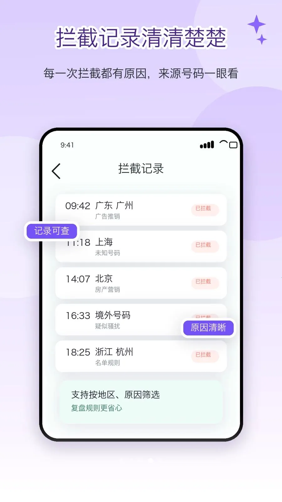 �绰���η�ɧ����ʿ2026���°汾v2.1.1 ��Ѱ��ͼ