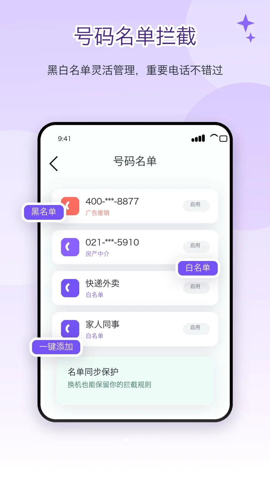 �绰���η�ɧ����ʿ2026���°汾v2.1.1 ��Ѱ��ͼ