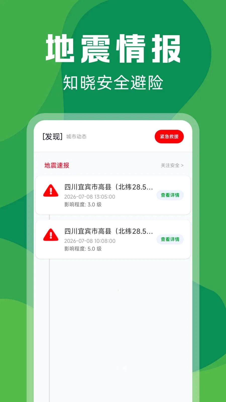 ʵʱ������λ���(�������в�ѯ)v1.0.0 �ٷ������ͼ