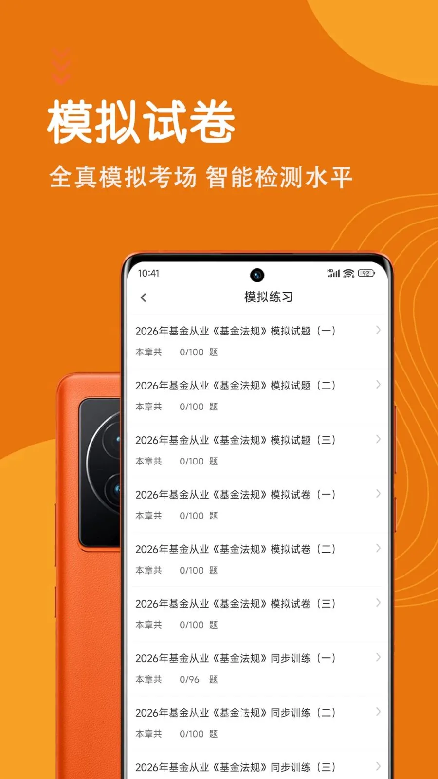 �����ҵ�ʸ������(����ˢ�ⱸ��APP)v7.0.1 �ֻ����ͼ
