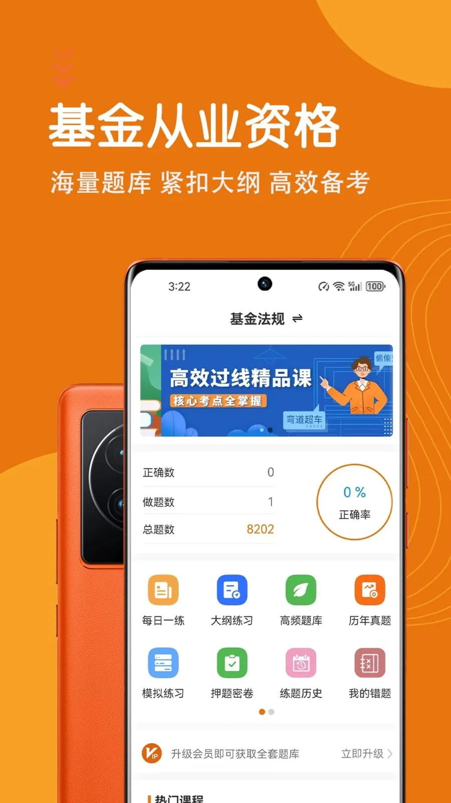 �����ҵ�ʸ������(����ˢ�ⱸ��APP)v7.0.1 �ֻ����ͼ