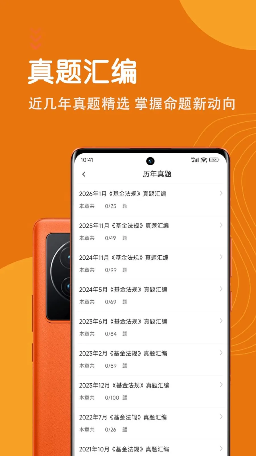 �����ҵ�ʸ������(����ˢ�ⱸ��APP)v7.0.1 �ֻ����ͼ