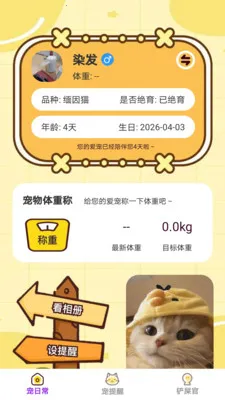 ʱ��С��2026�ٷ����°汾v1.0.5 ��׿���ͼ