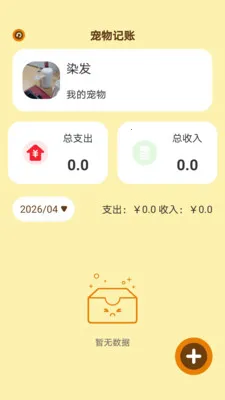 ʱ��С��2026�ٷ����°汾v1.0.5 ��׿���ͼ