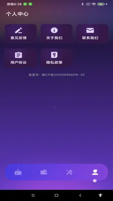 NFC����һ��ͨ(��Ƭ��Ϣ����Ӧ��)v1.0.1 ��Ѱ��ͼ