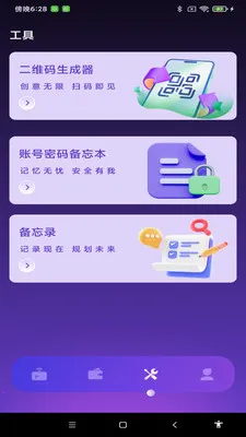 NFC����һ��ͨ(��Ƭ��Ϣ����Ӧ��)v1.0.1 ��Ѱ��ͼ