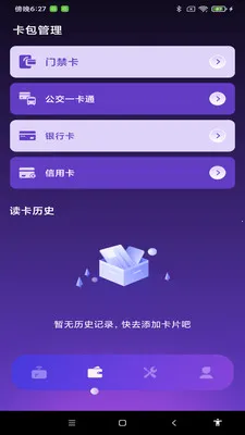 NFC����һ��ͨ(��Ƭ��Ϣ����Ӧ��)v1.0.1 ��Ѱ��ͼ