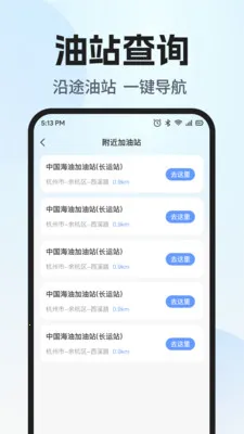 ˳�糵����������(˳�糵�ӵ�����)v1.0.1 �ٷ������ͼ