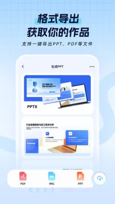 һ��PPT��׿���ֻ���v1.1.1 ��׿���ͼ
