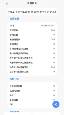 VHealth(����������Ӧ��)v1.0.18 ��Ѱ��ͼ