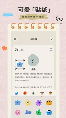 �����ռ���ʼǰ�׿���ֻ���v1.0.1 ��׿���ͼ