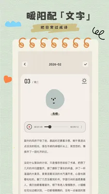 �����ռ���ʼǰ�׿���ֻ���v1.0.1 ��׿���ͼ