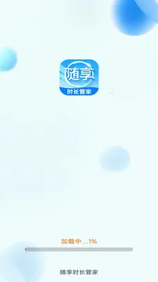 ����ʱ���ܼ�2026���°汾v3.9.3.2 ��Ѱ��ͼ