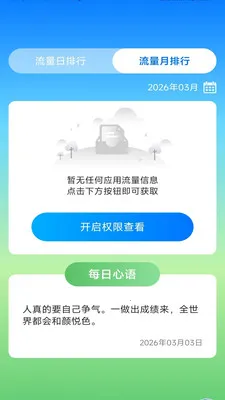 ����ʱ���ܼ�2026���°汾v3.9.3.2 ��Ѱ��ͼ