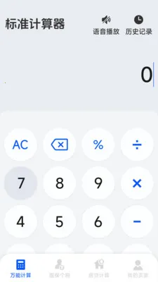 ����רҵ������2026���°汾v1.5.6.0 �ֻ����ͼ