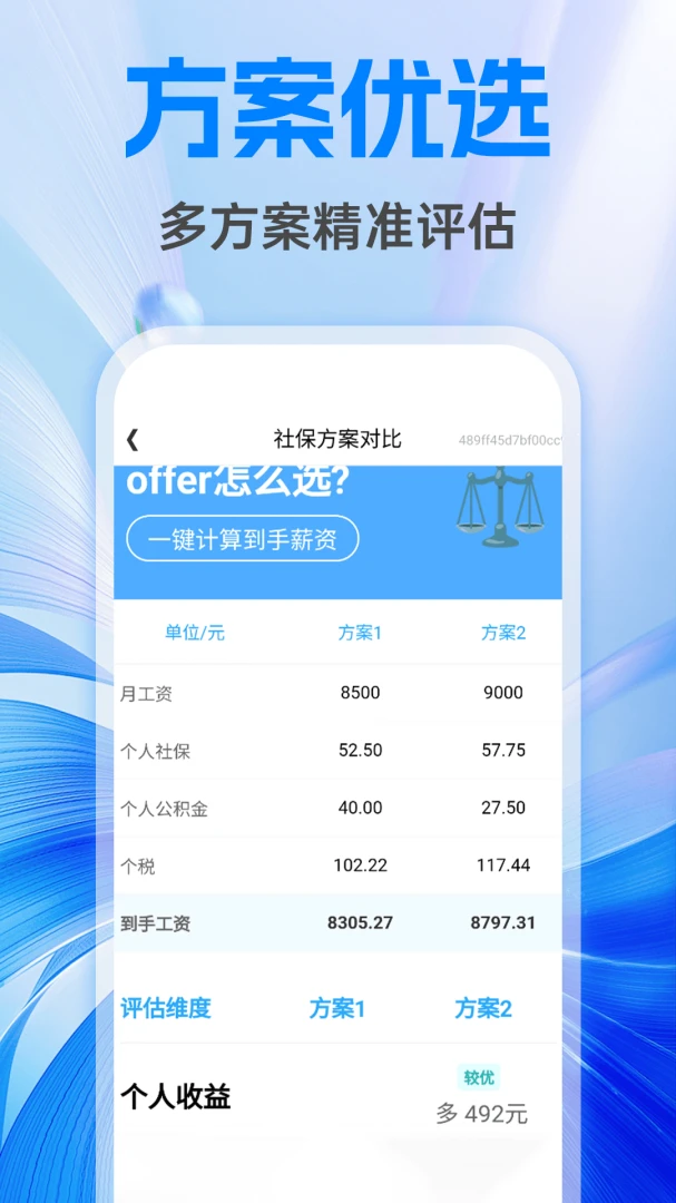 �����籣����ܼ�2026�ٷ����°汾v1.0.1 ��׿���ͼ