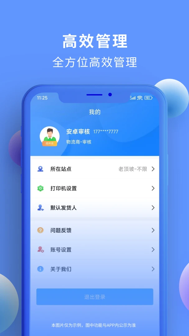 ����ά��(������������ƽ̨)v2.6.4 �ֻ����ͼ
