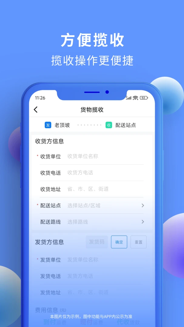 ����ά��(������������ƽ̨)v2.6.4 �ֻ����ͼ