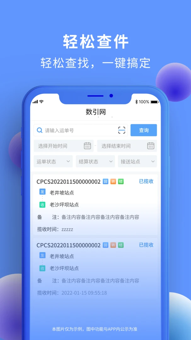 ����ά��(������������ƽ̨)v2.6.4 �ֻ����ͼ