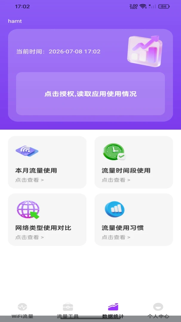 ����WiFi��Կ��2026�ٷ����°汾v1.0.0 �ٷ������ͼ